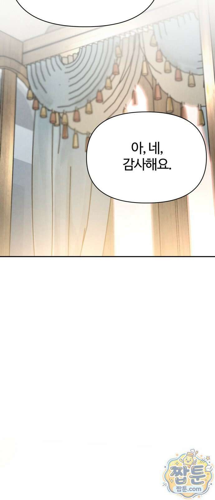 부활성녀 1화 214