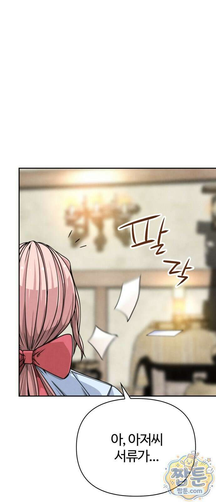 부활성녀 1화 218