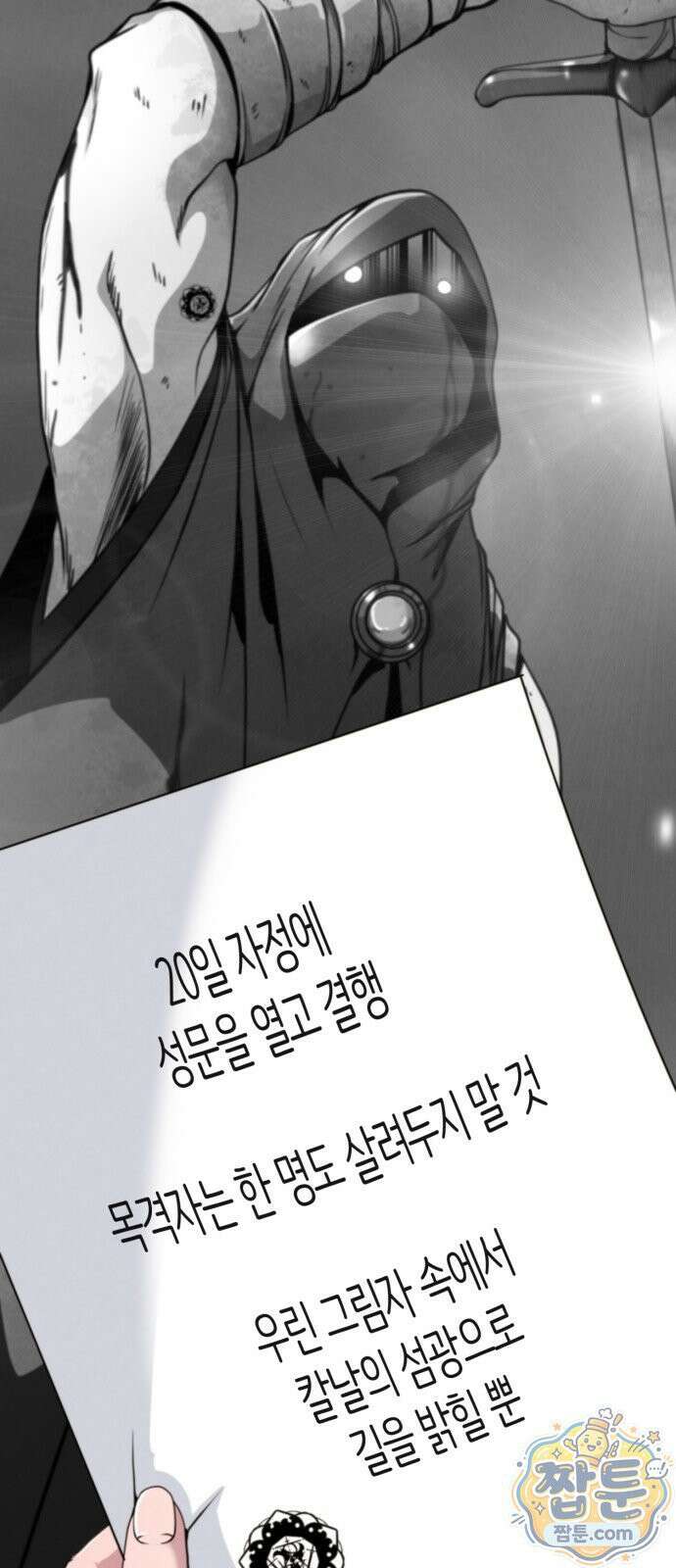 부활성녀 1화 222
