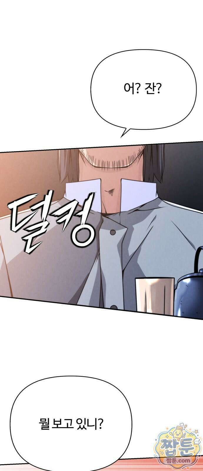 부활성녀 1화 224