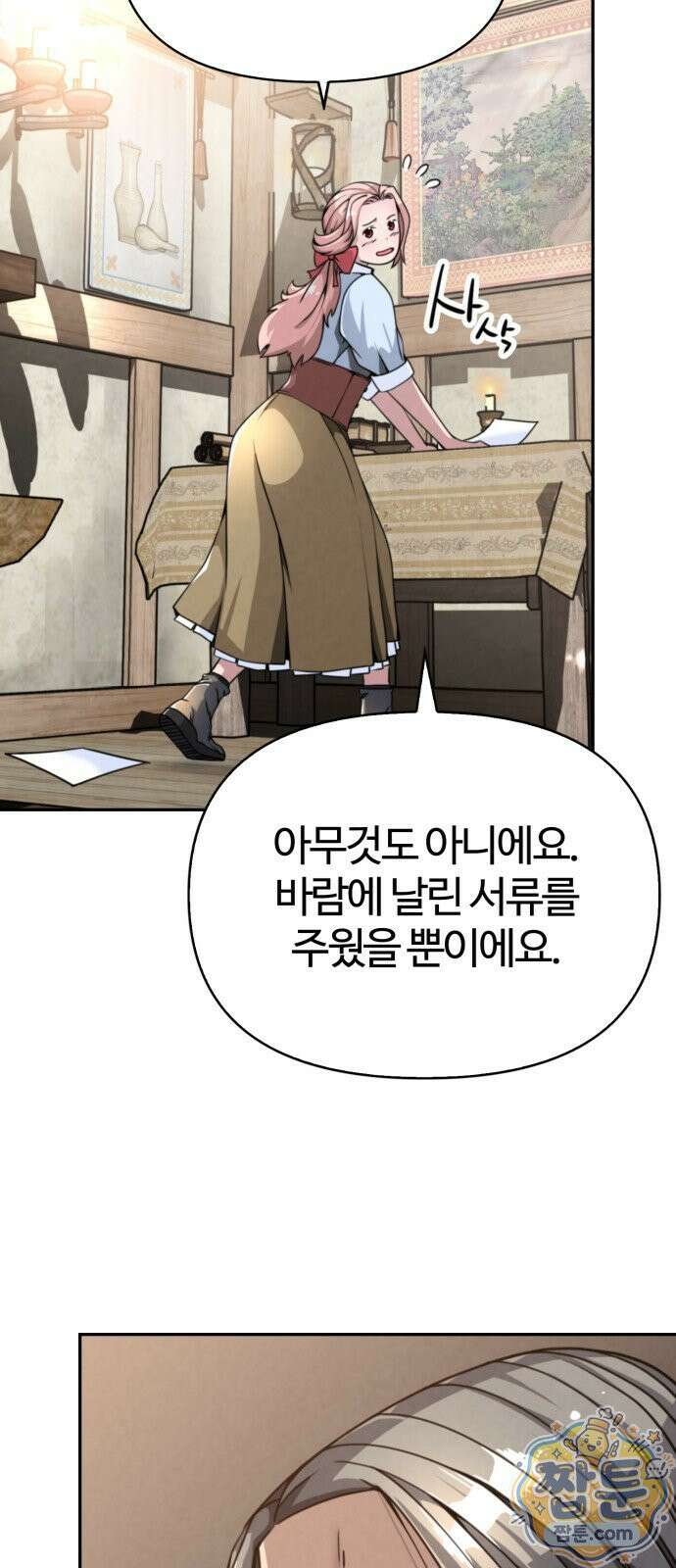 부활성녀 1화 228