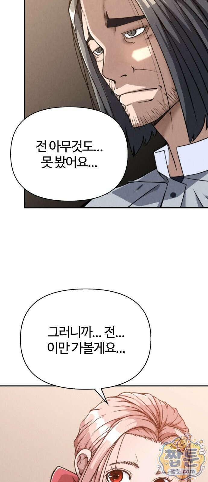 부활성녀 1화 229
