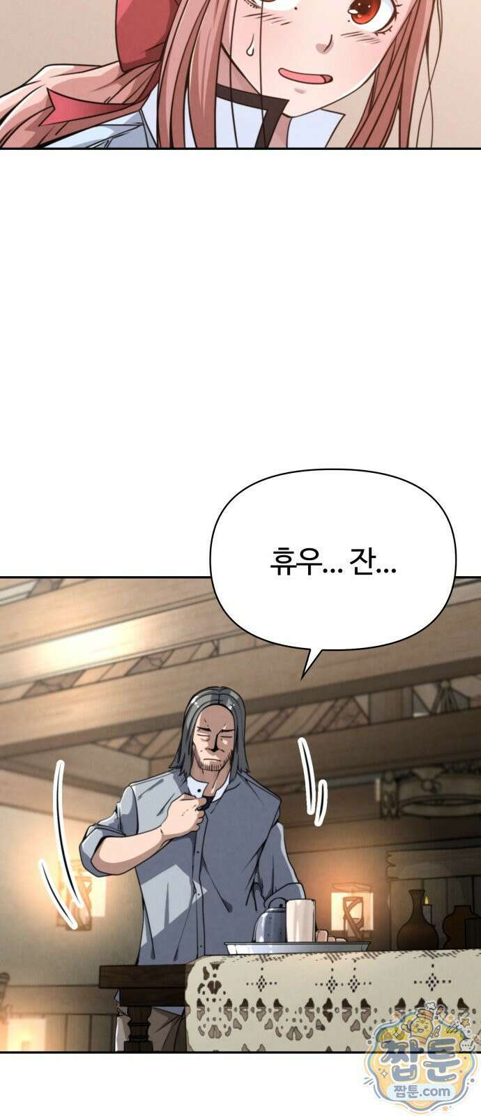 부활성녀 1화 230