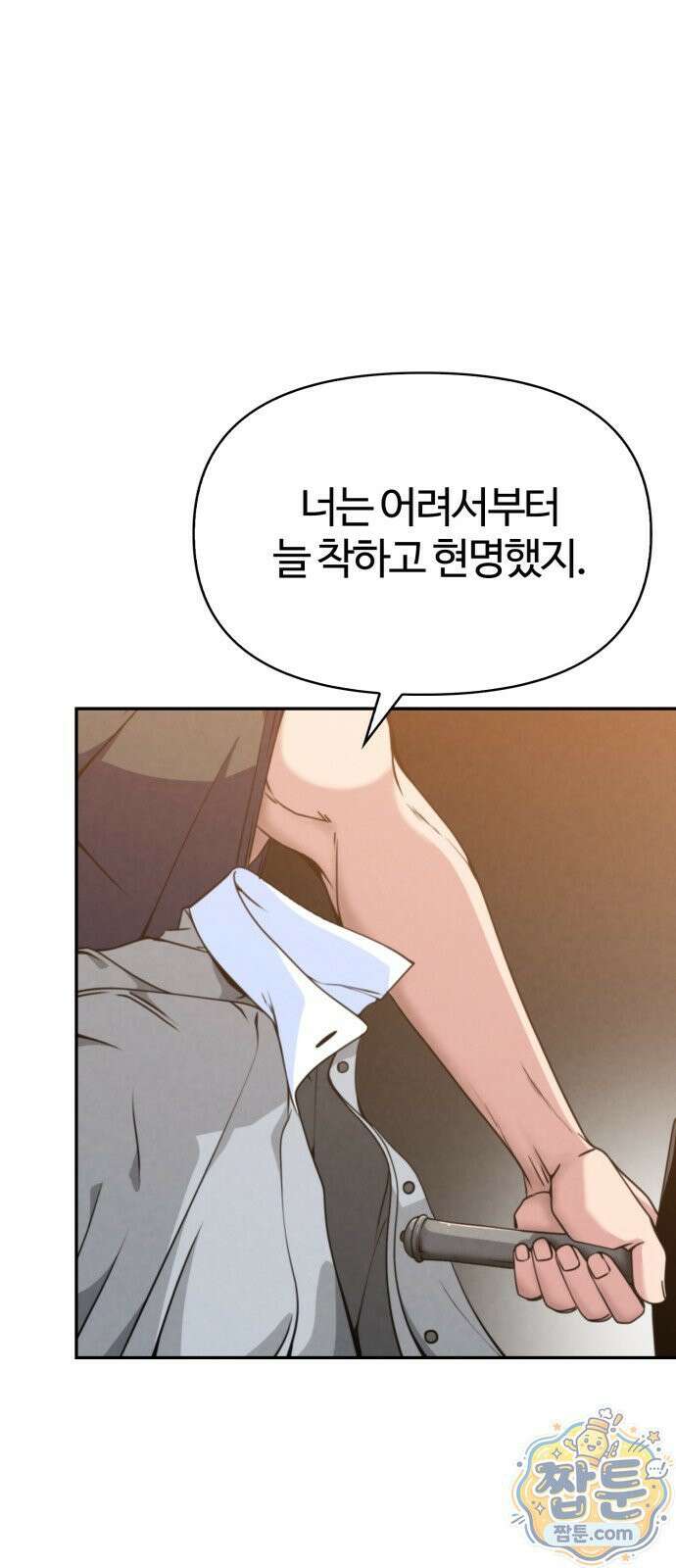 부활성녀 1화 231