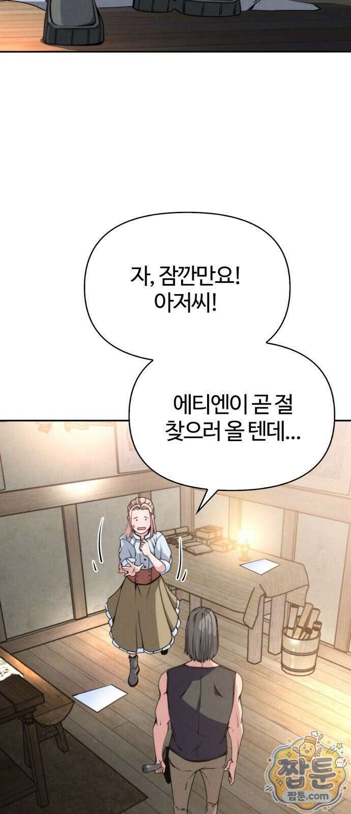 부활성녀 1화 234