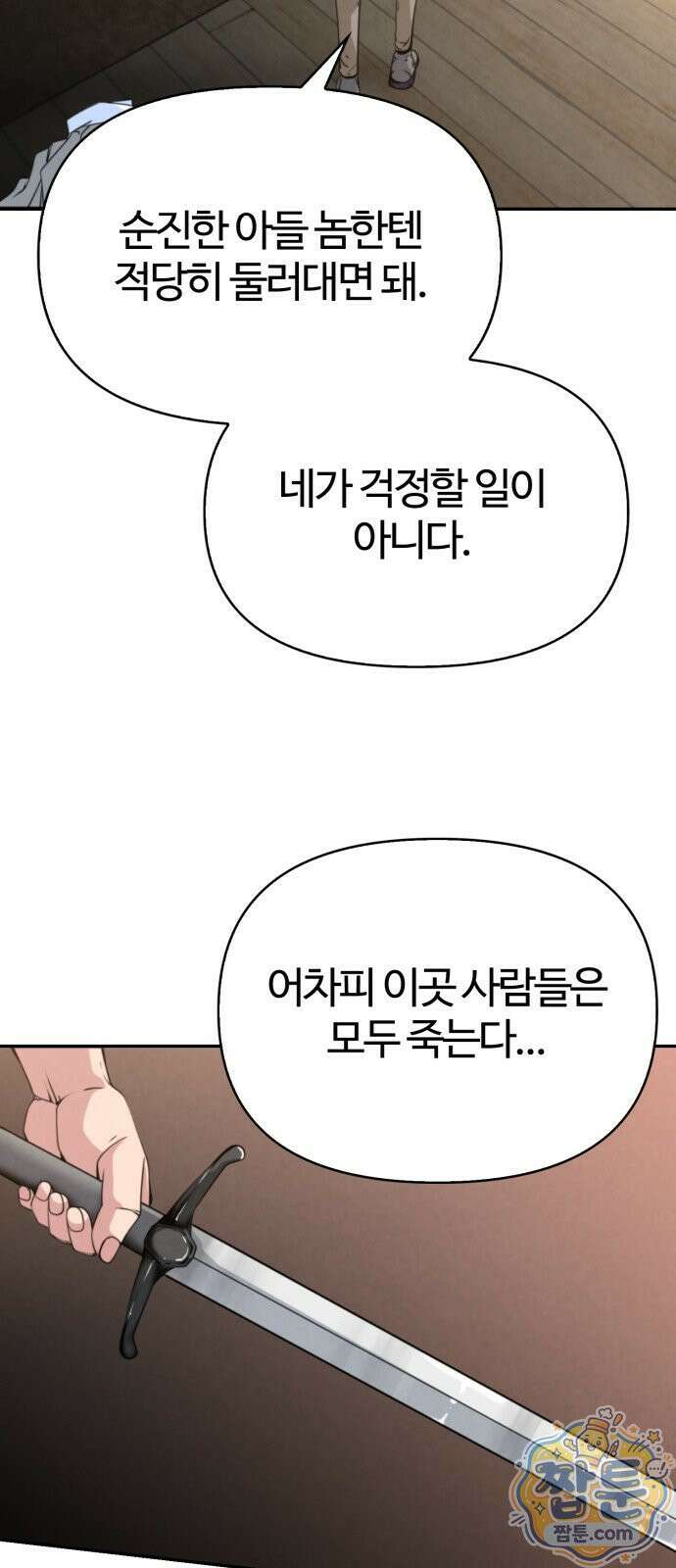 부활성녀 1화 235