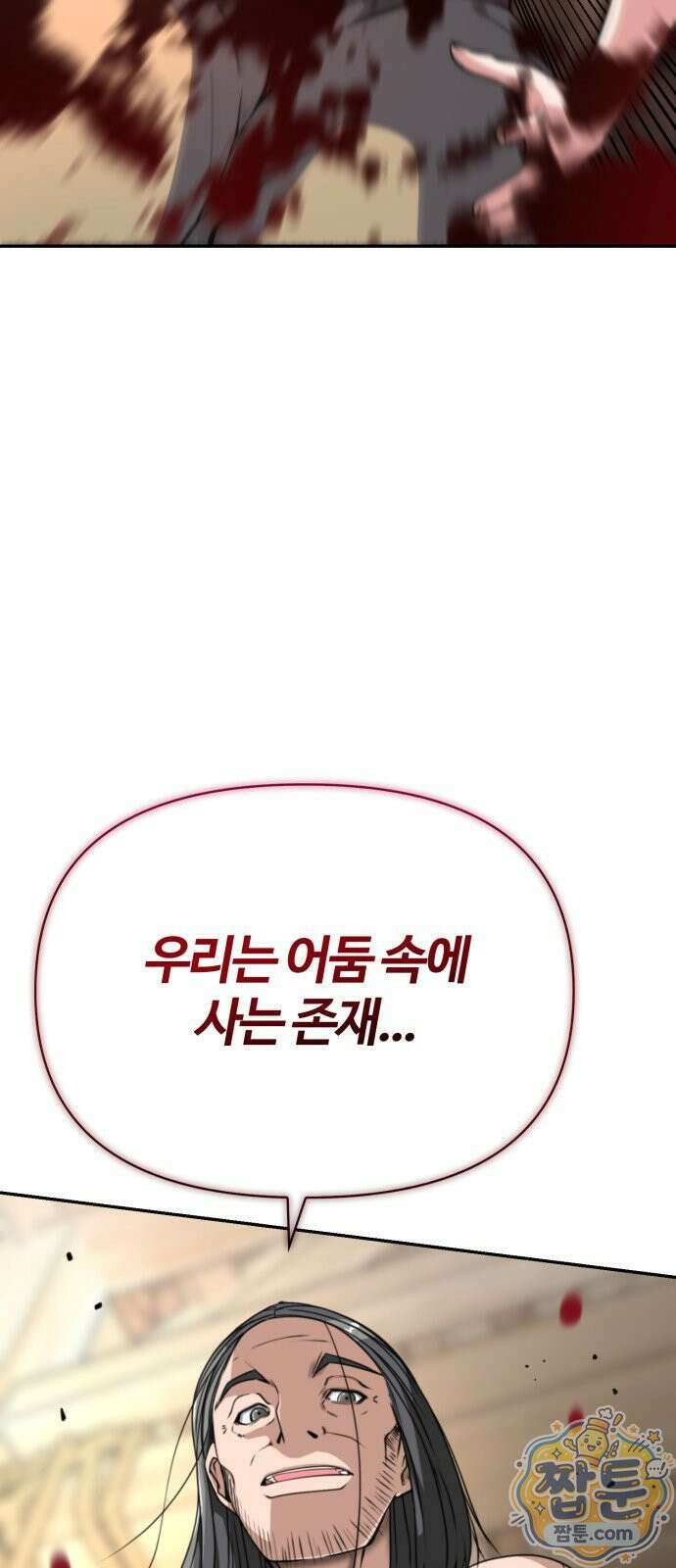 부활성녀 1화 238