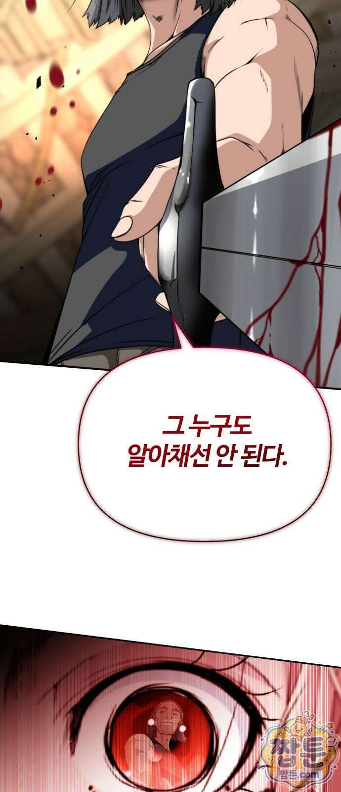 부활성녀 1화 239