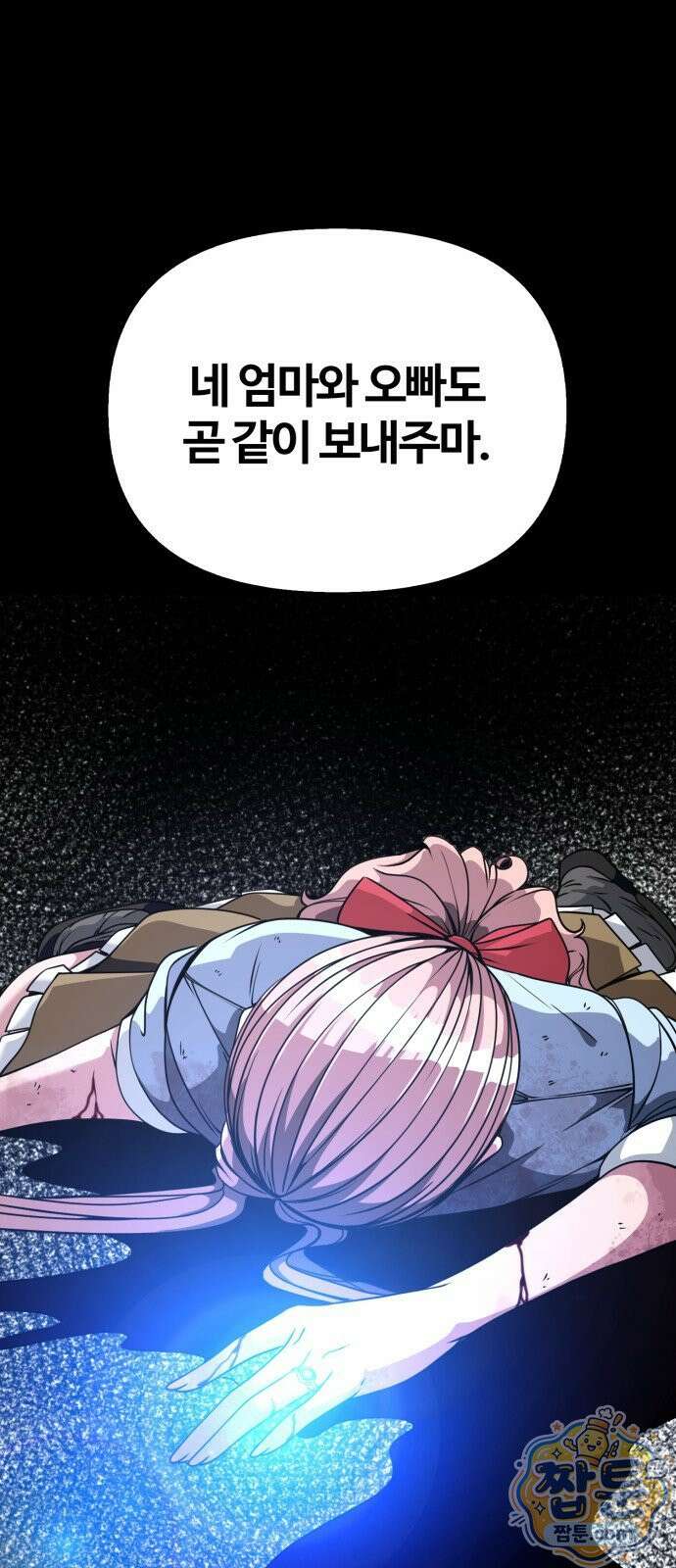 부활성녀 1화 243