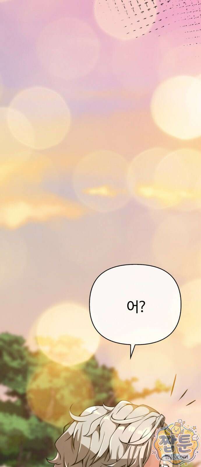 부활성녀 1화 247
