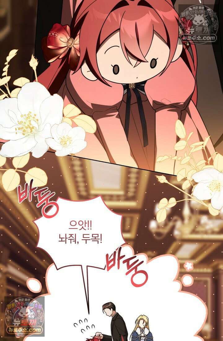 악당 두목의 의뢰를 받았다 19화 8