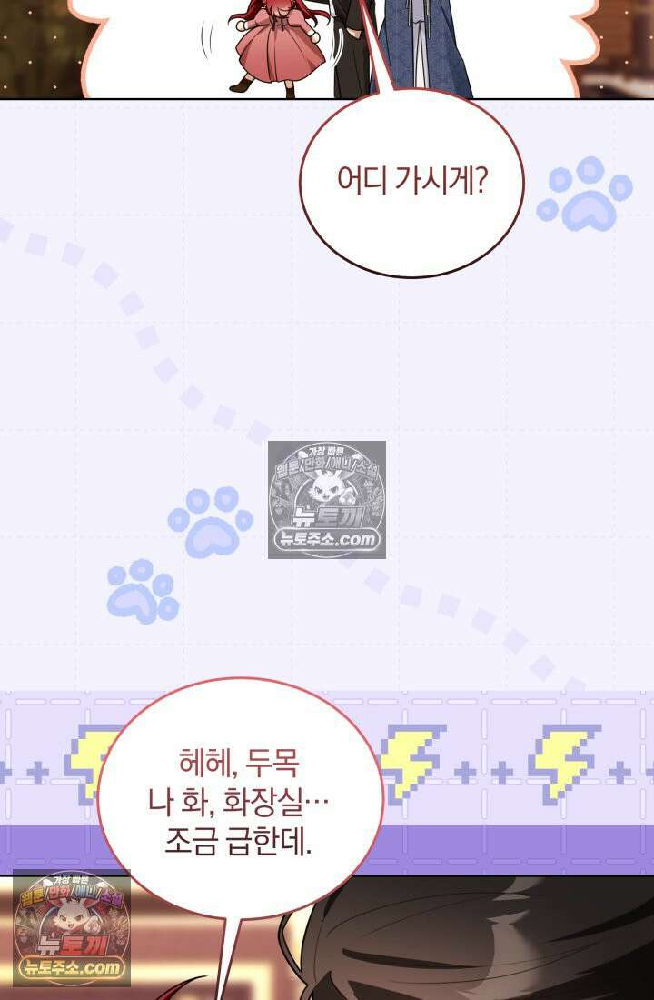 악당 두목의 의뢰를 받았다 19화 9
