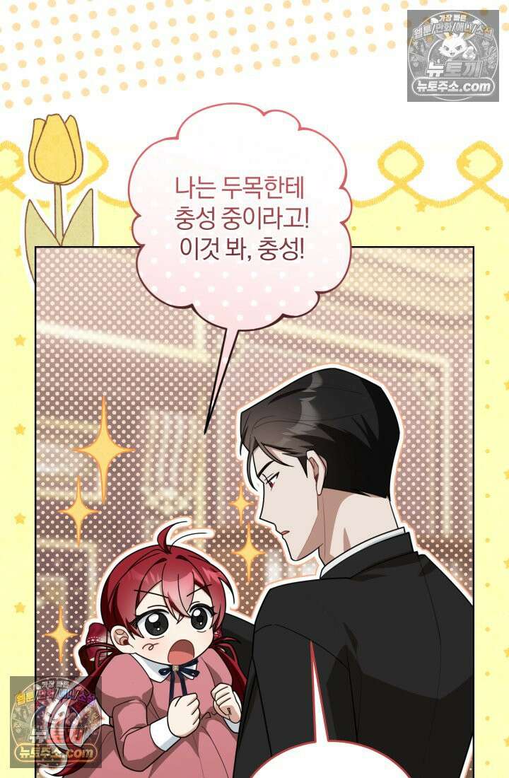 악당 두목의 의뢰를 받았다 19화 13