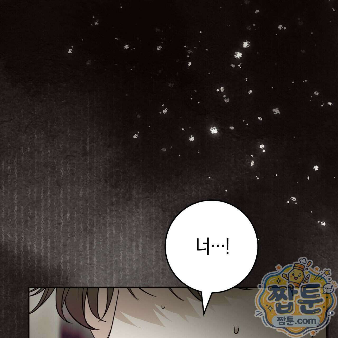 개미굴 11화 1