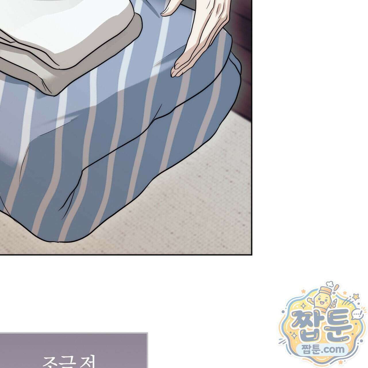 개미굴 11화 15