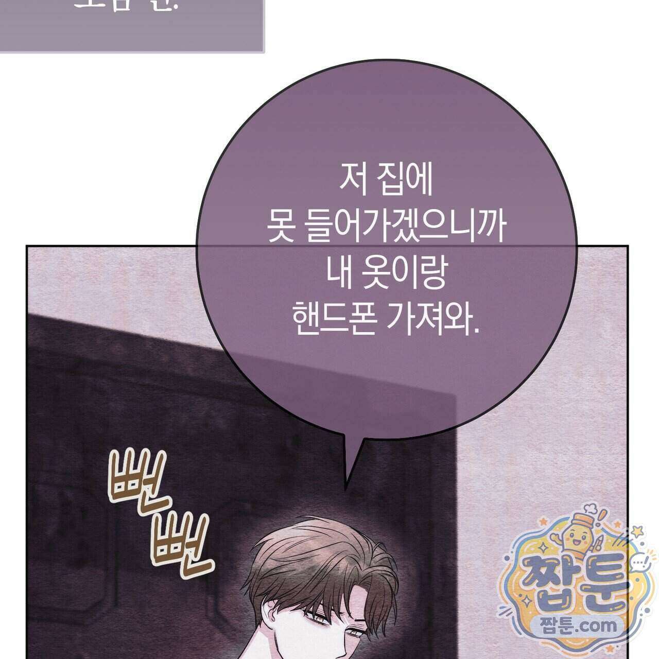 개미굴 11화 16