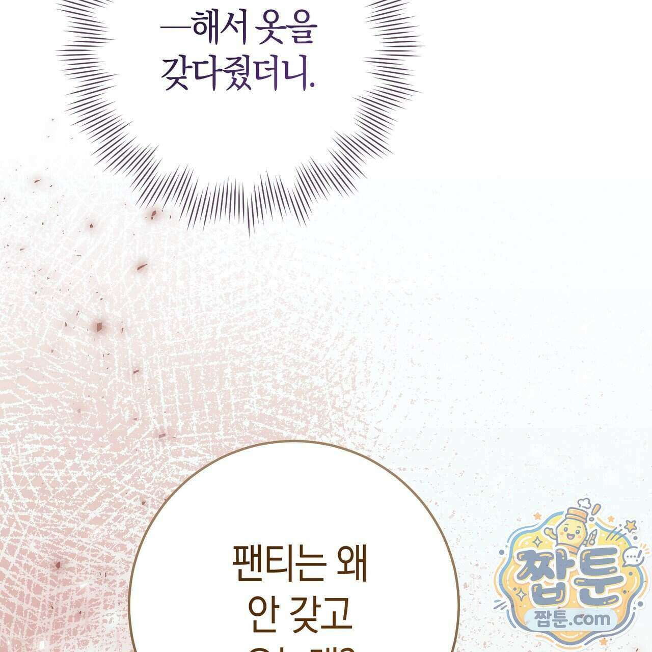 개미굴 11화 18