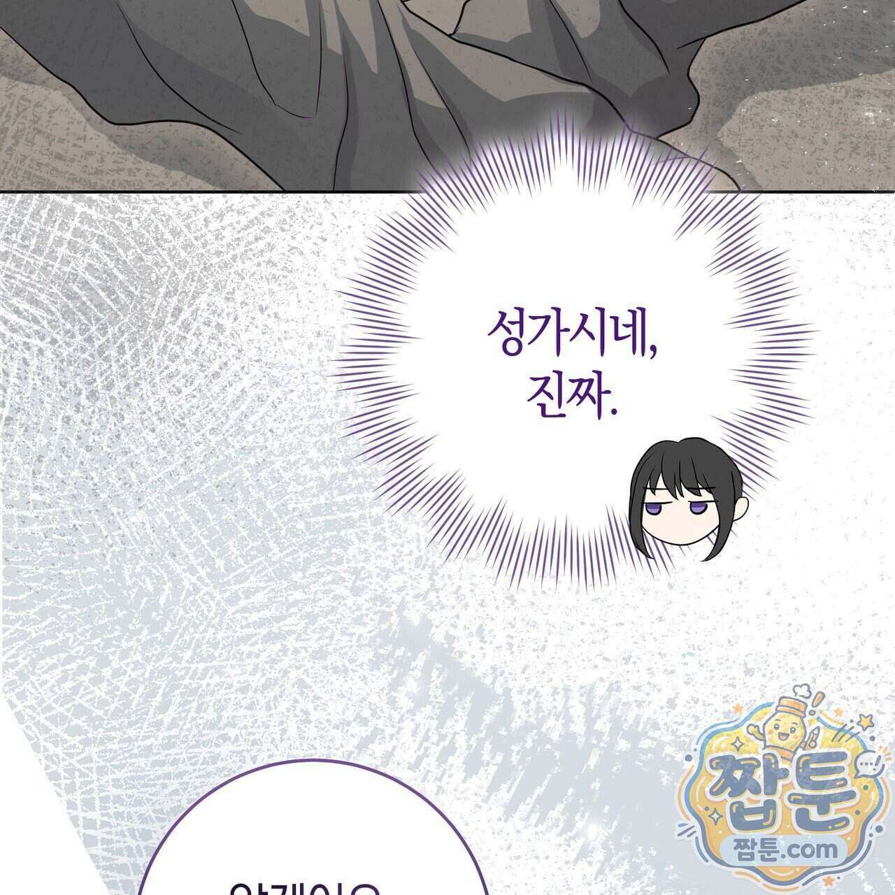 개미굴 11화 21
