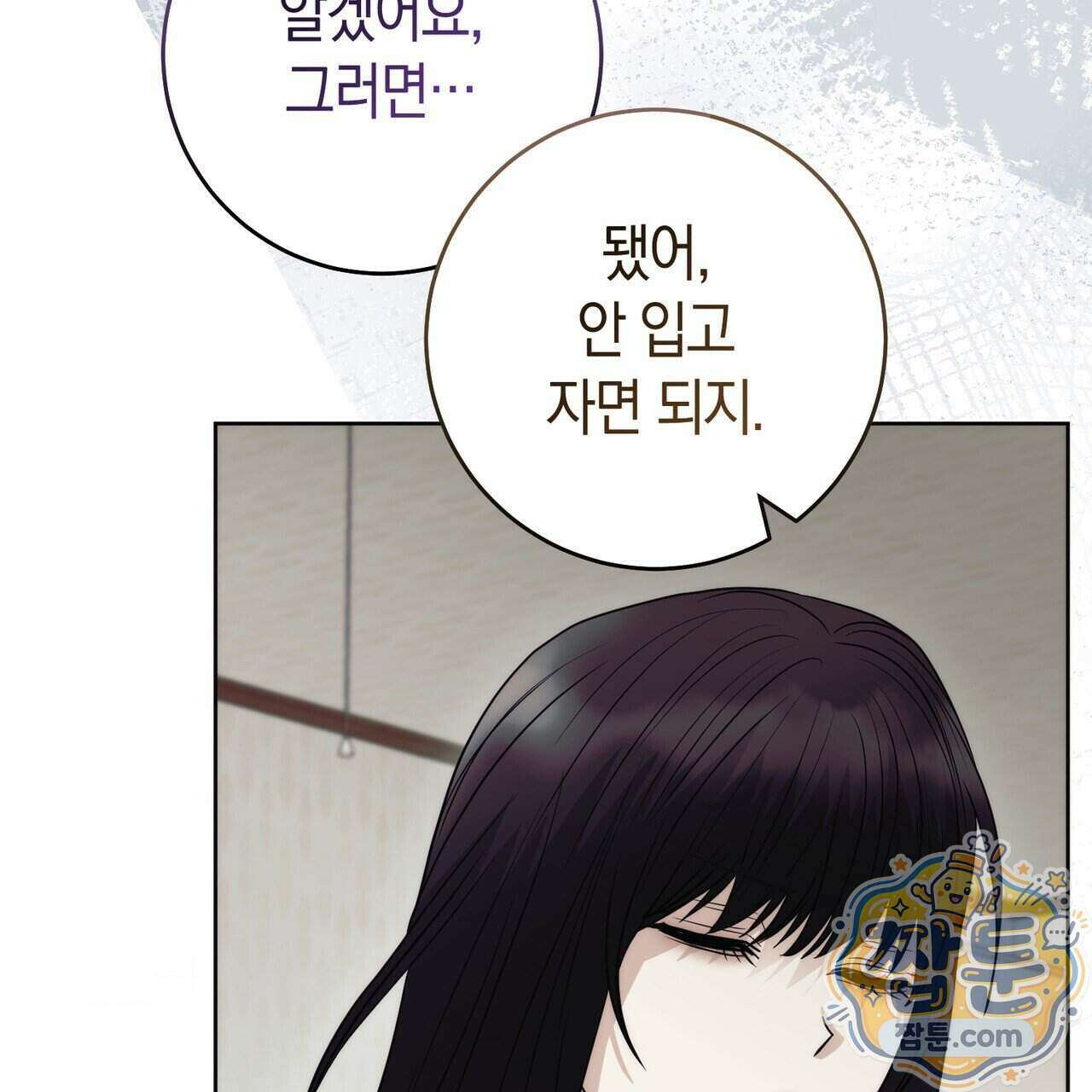 개미굴 11화 22