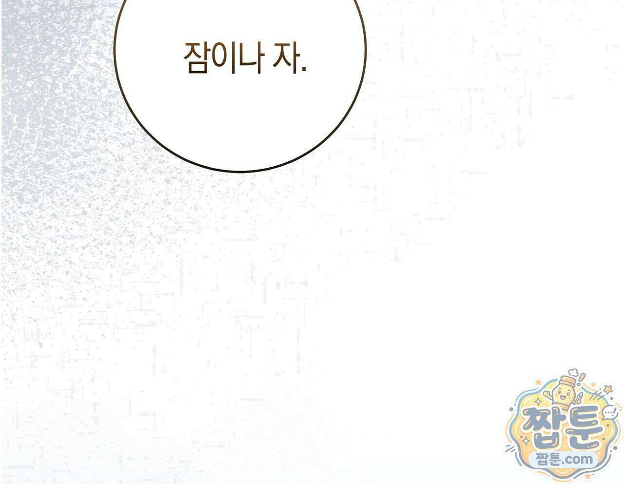 개미굴 11화 25