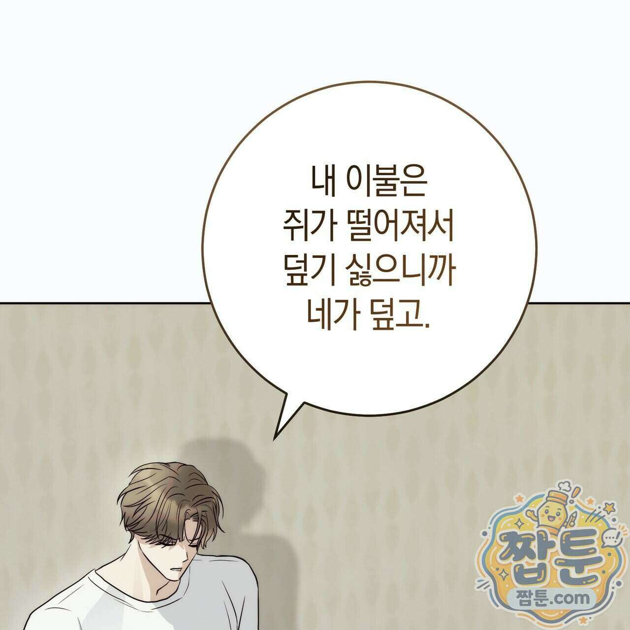 개미굴 11화 26