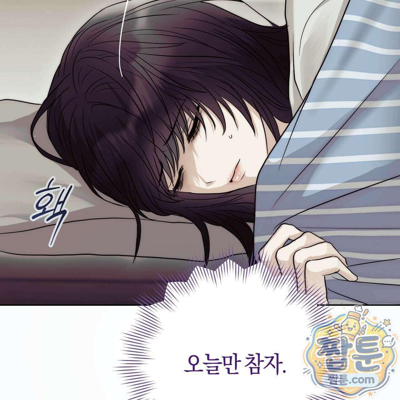 개미굴 11화 31