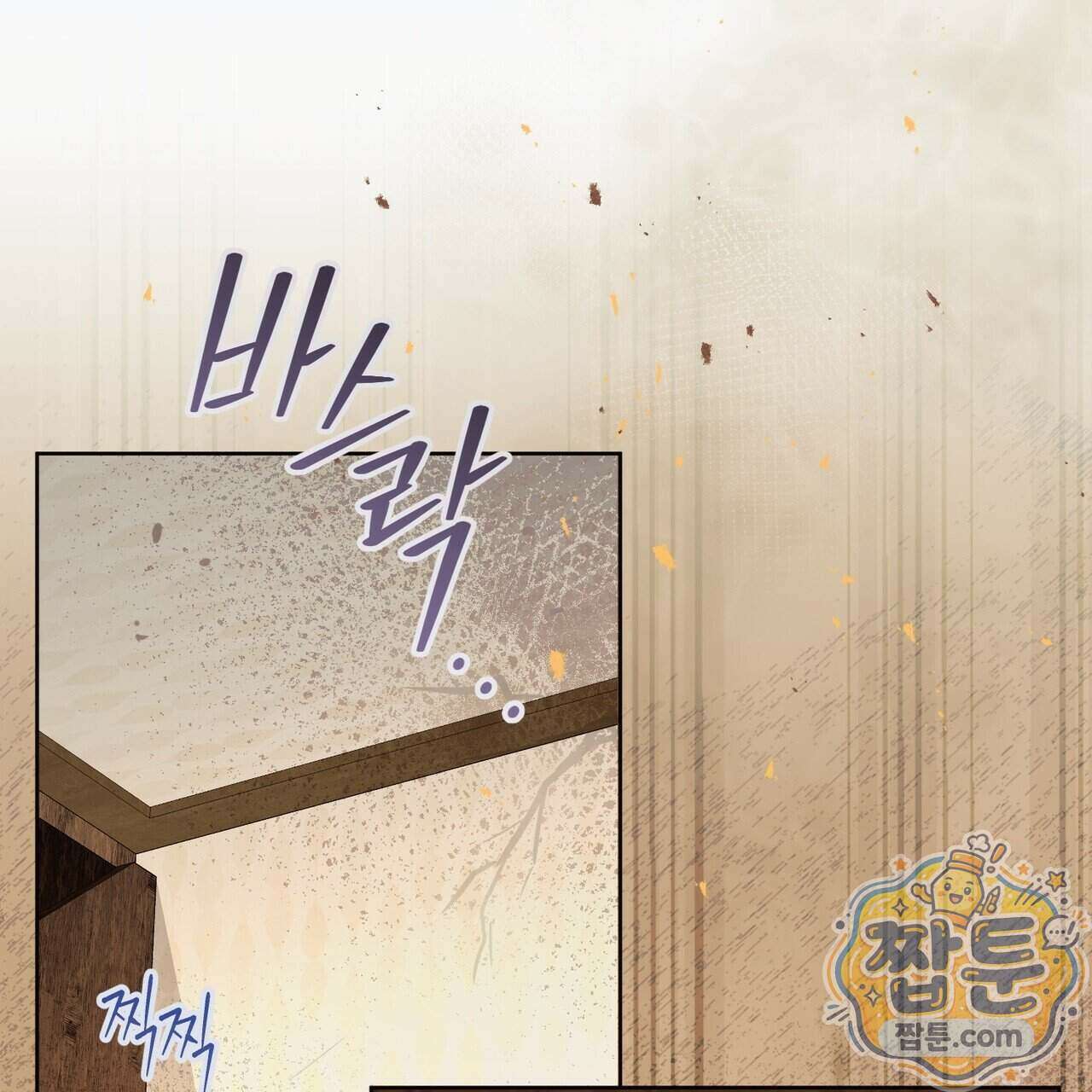 개미굴 11화 33