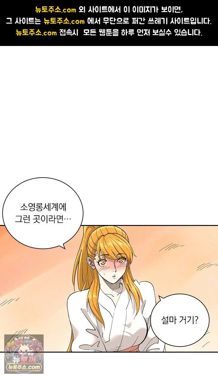 요신기 646화 1