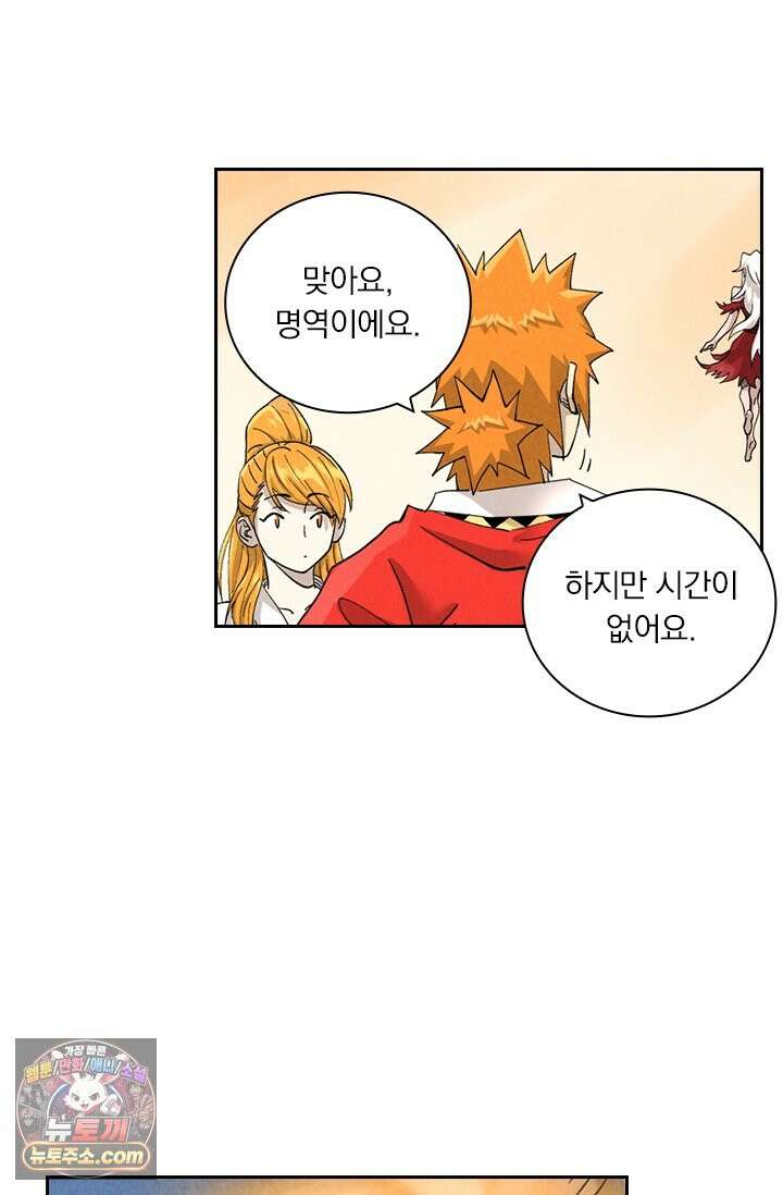 요신기 646화 3