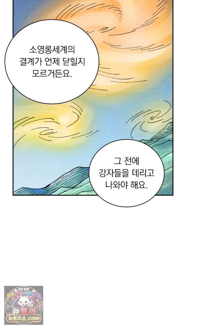 요신기 646화 4