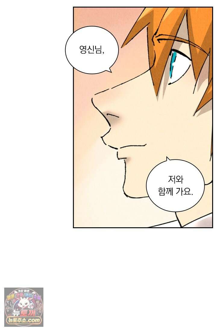 요신기 646화 5