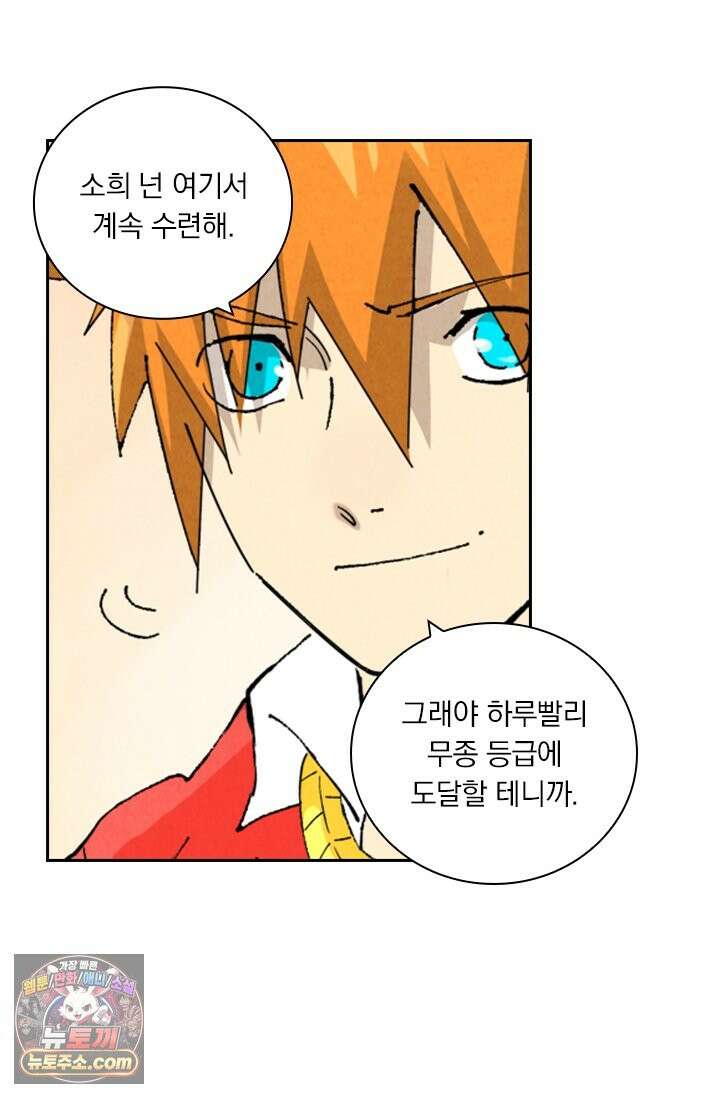 요신기 646화 6