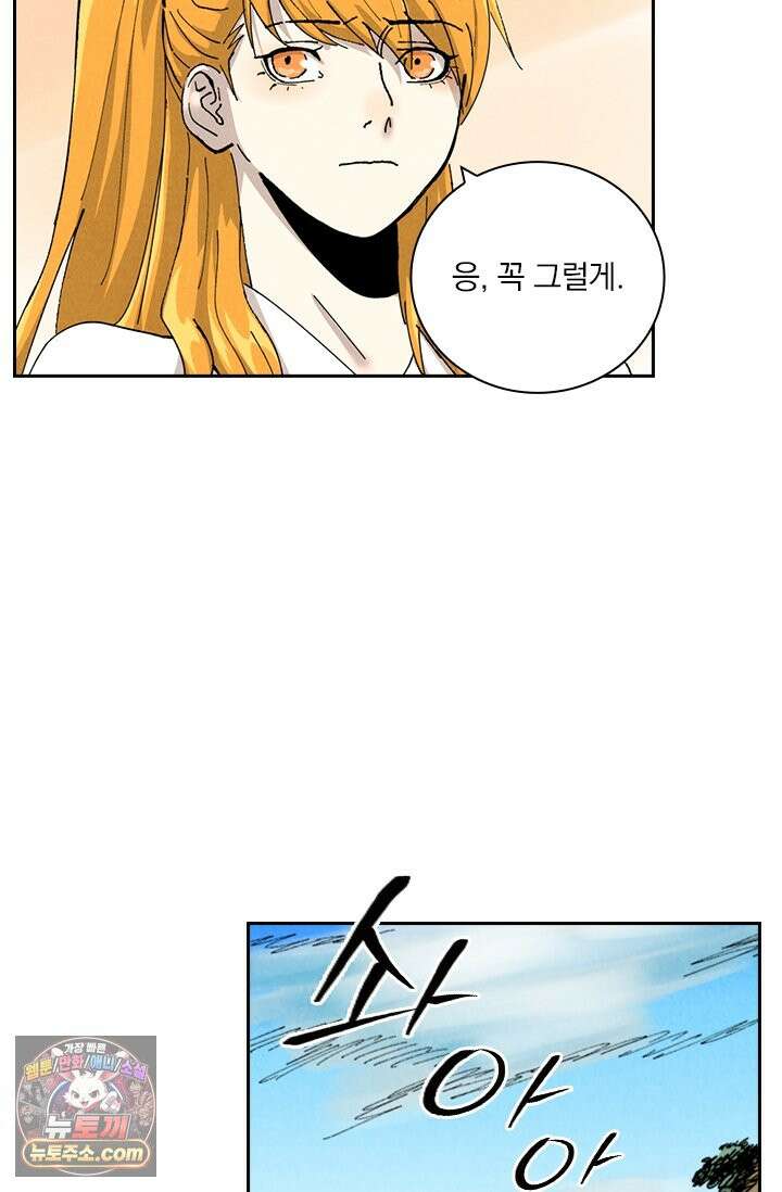 요신기 646화 8
