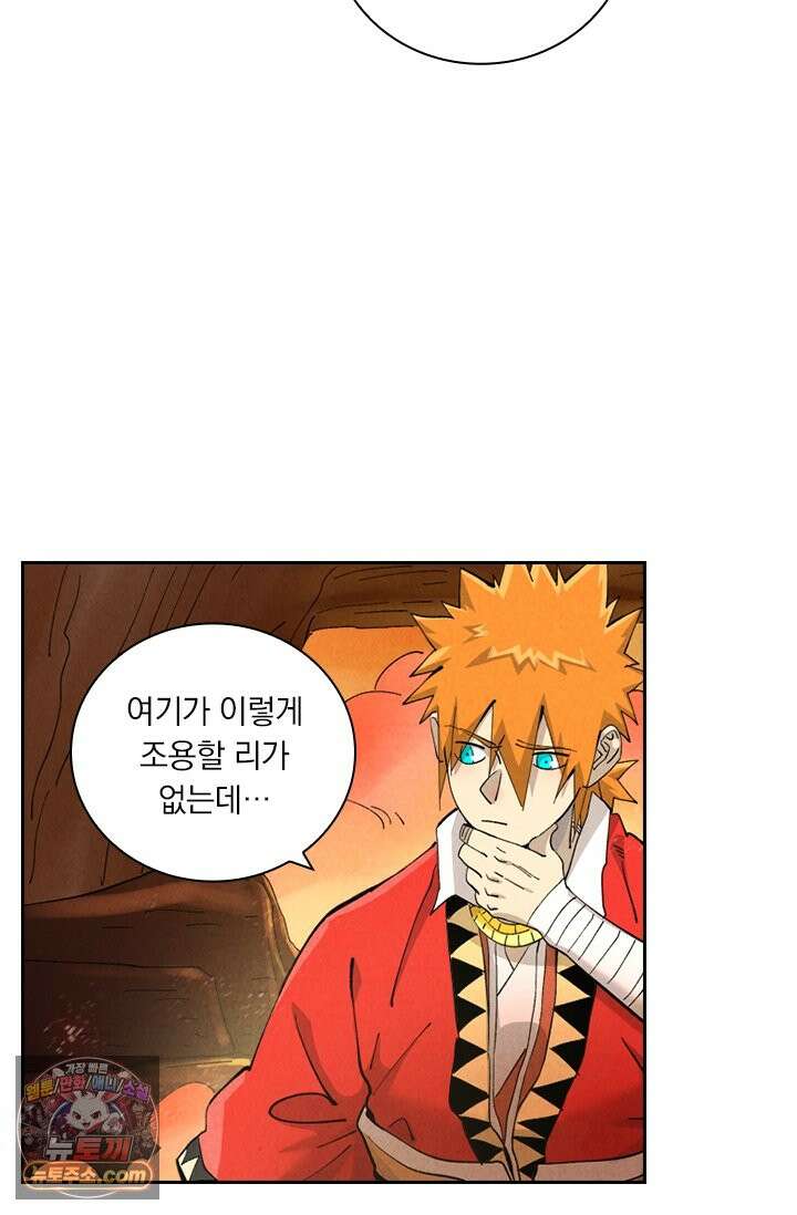 요신기 646화 15