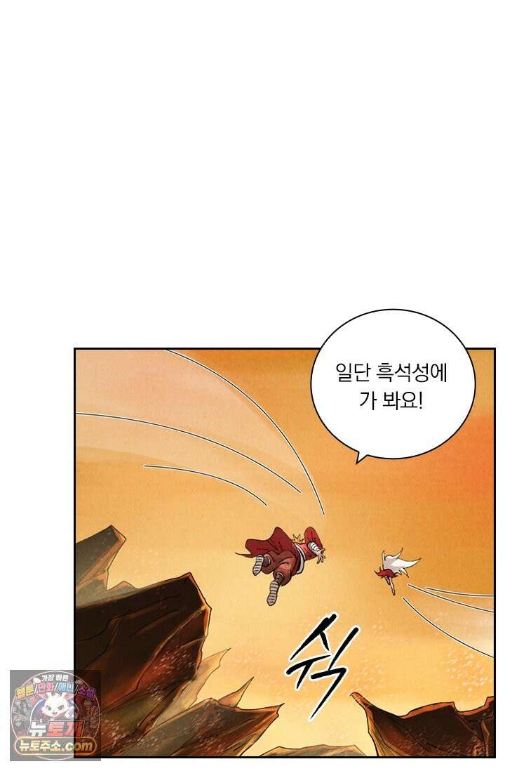 요신기 646화 16