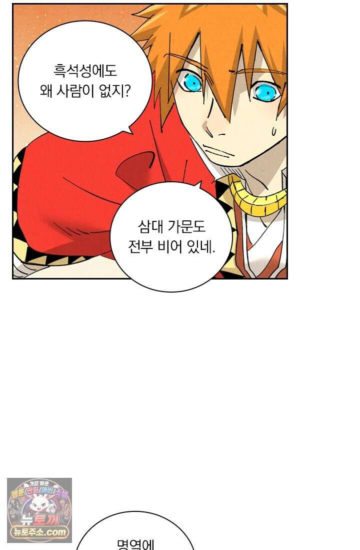 요신기 646화 21