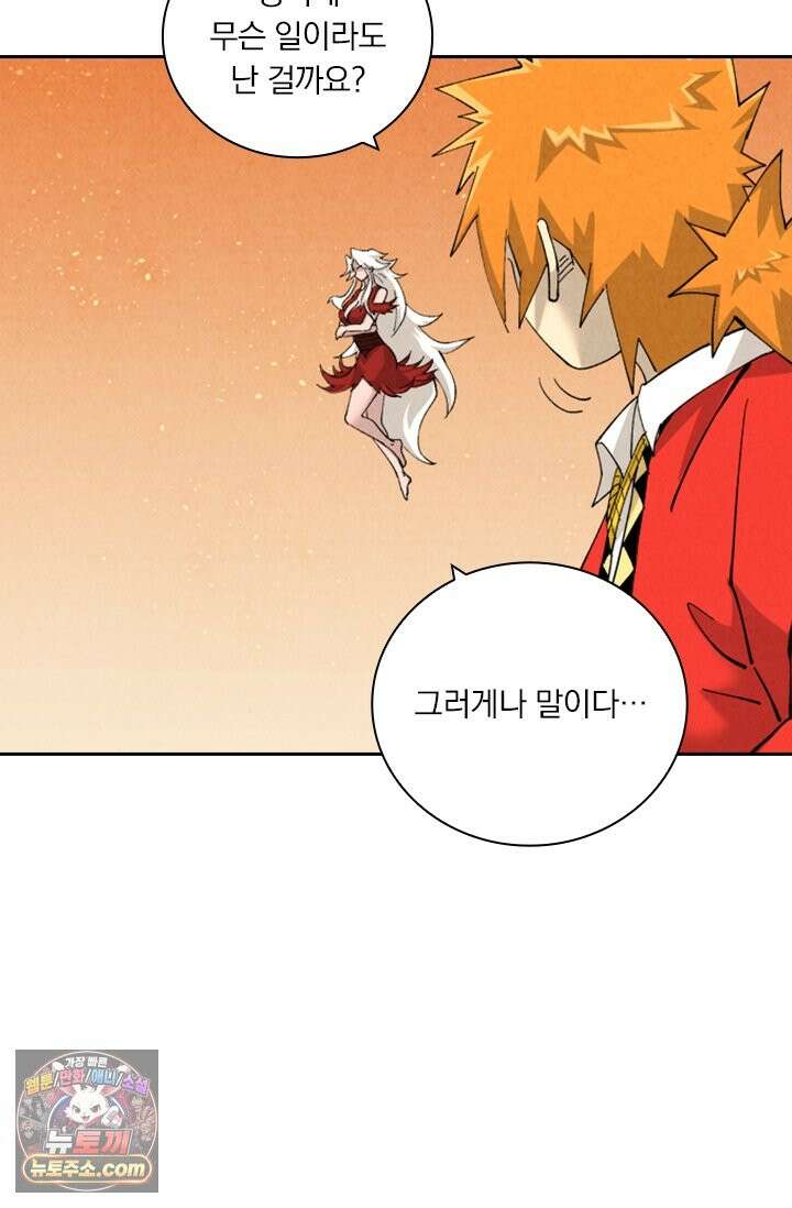 요신기 646화 22