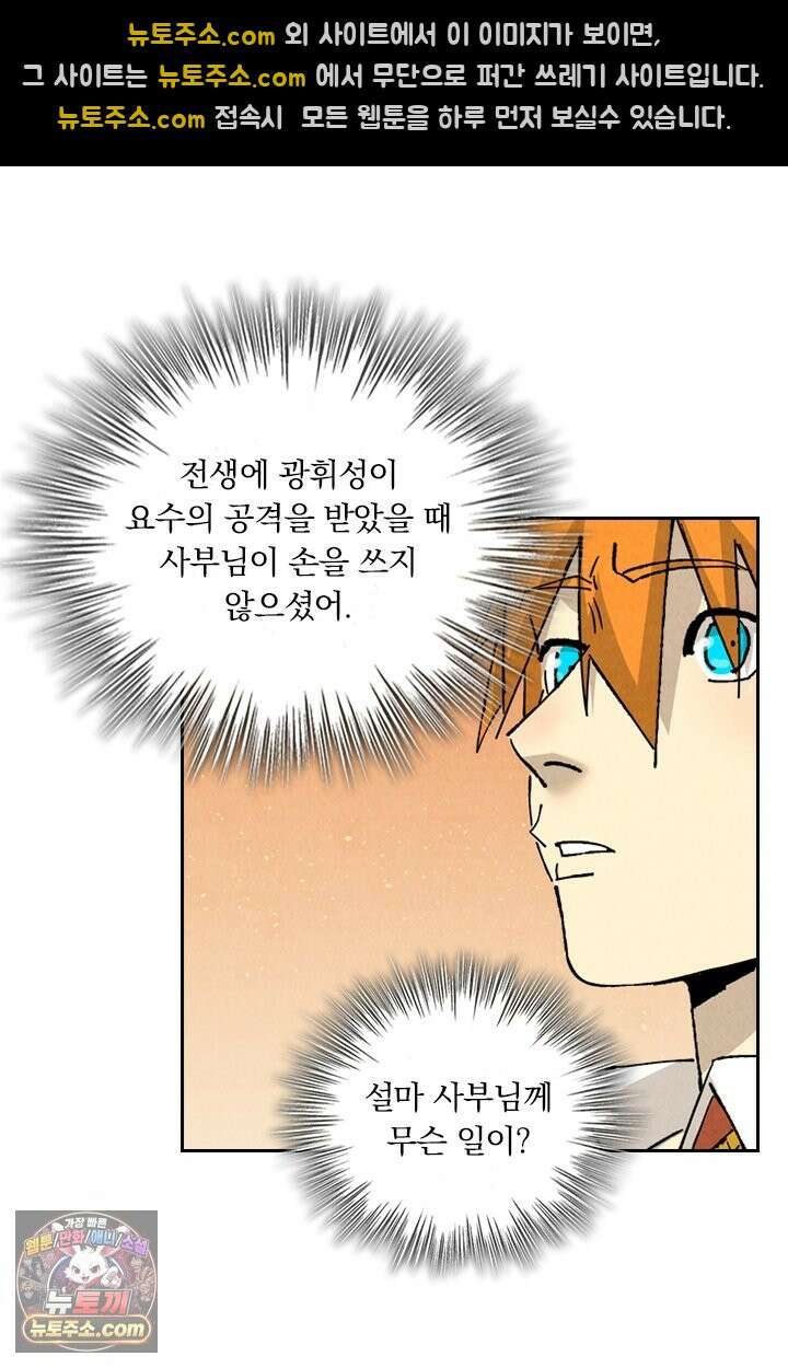 요신기 646화 23