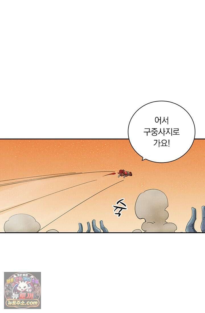 요신기 646화 24