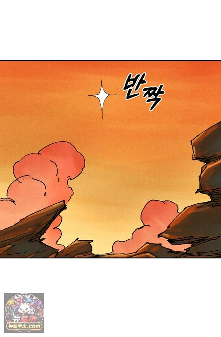 요신기 646화 25