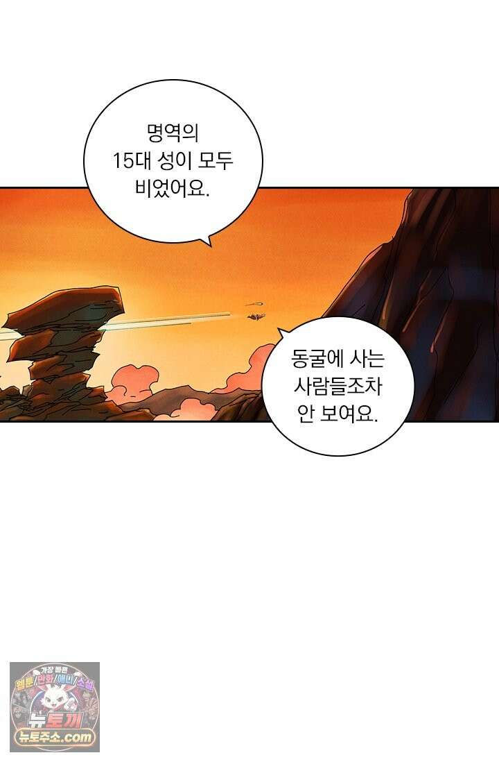 요신기 646화 27