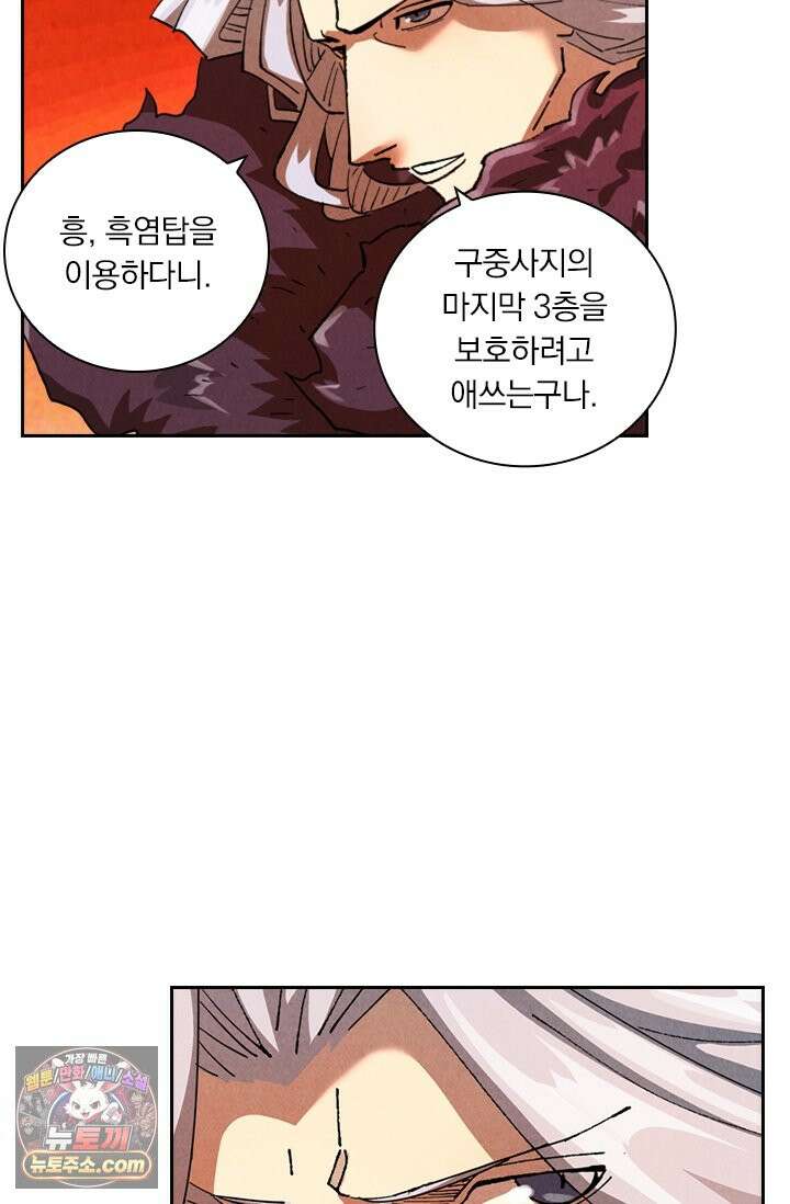 요신기 646화 41