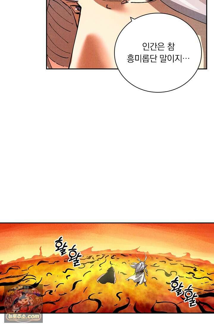 요신기 646화 42