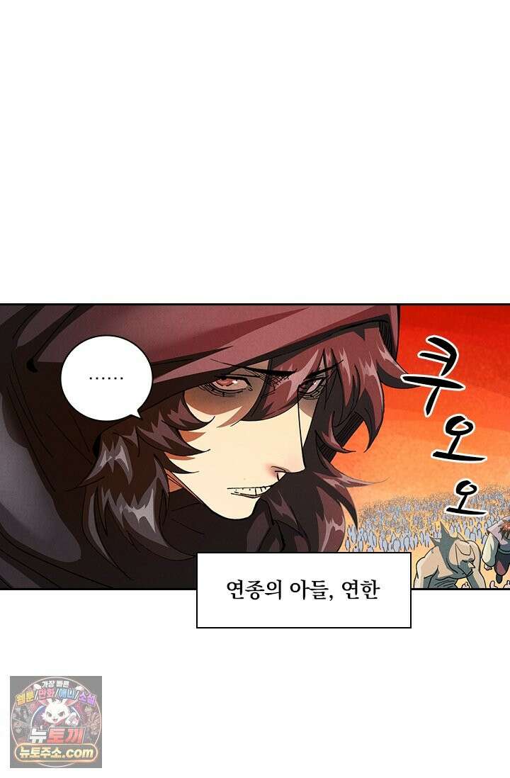 요신기 646화 43