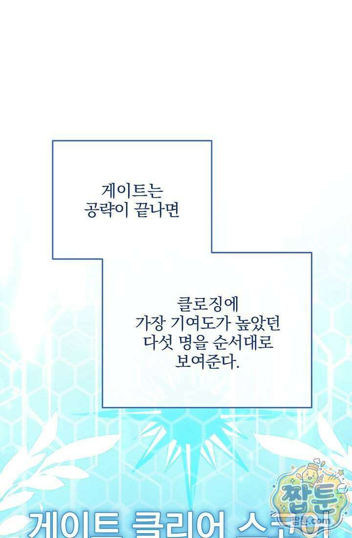 SSS급 회귀자는 양심도 없습니다 3화 1