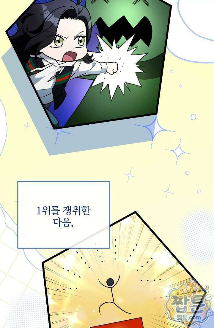 SSS급 회귀자는 양심도 없습니다 3화 4