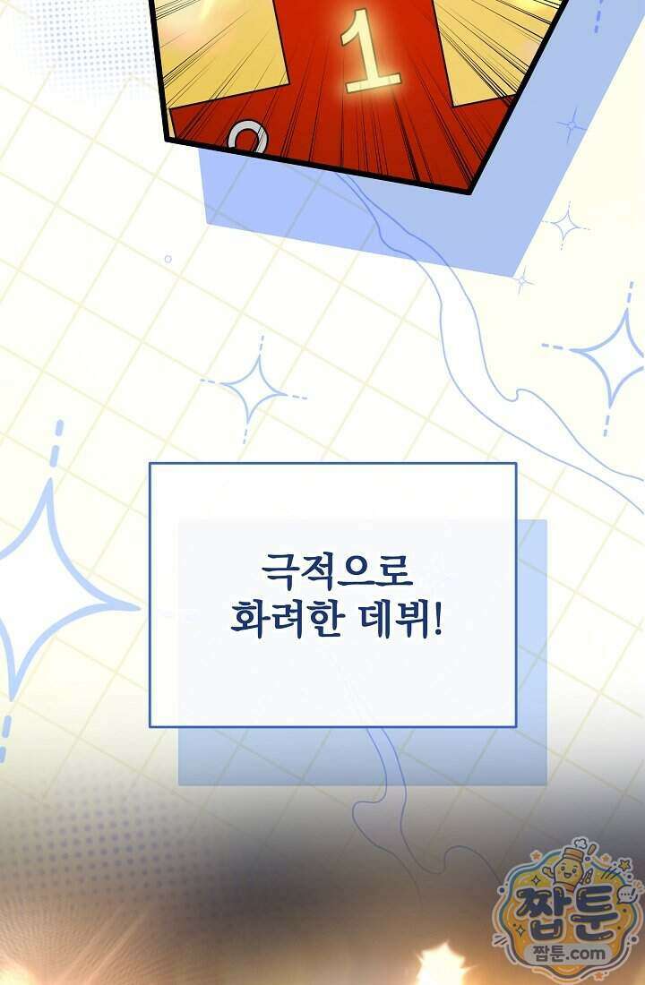 SSS급 회귀자는 양심도 없습니다 3화 5