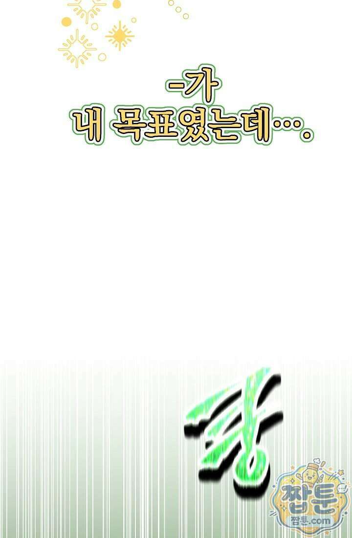 SSS급 회귀자는 양심도 없습니다 3화 7