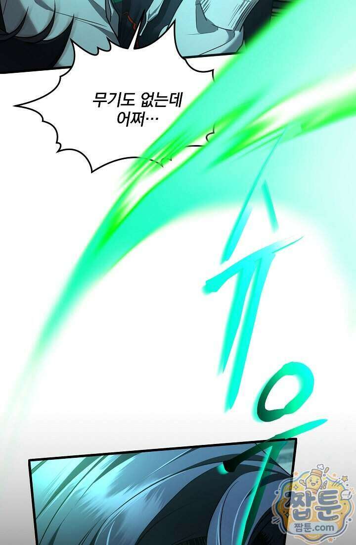 SSS급 회귀자는 양심도 없습니다 3화 14