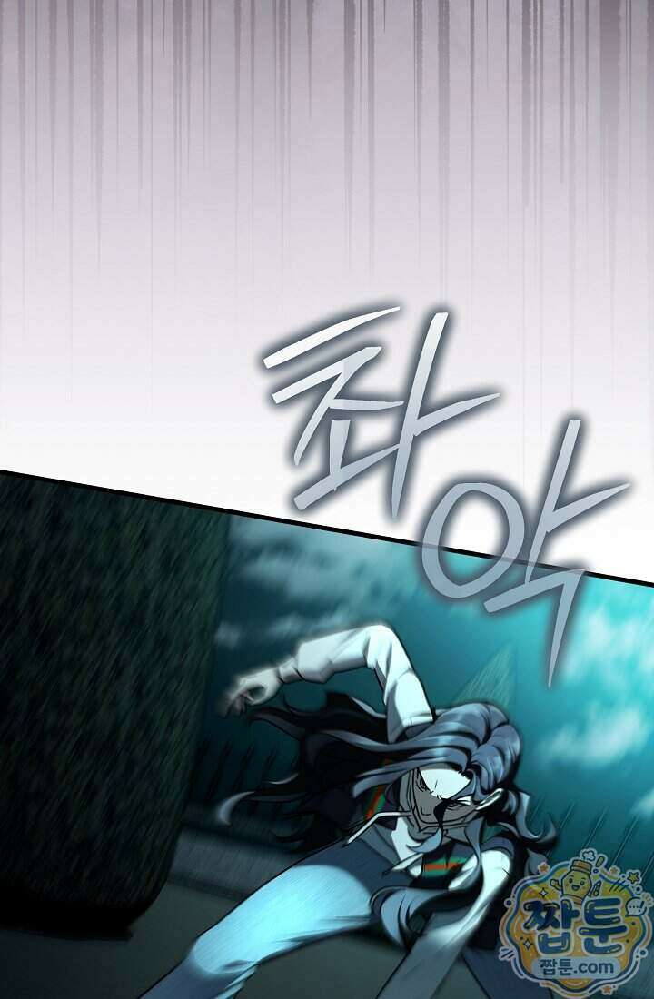SSS급 회귀자는 양심도 없습니다 3화 18